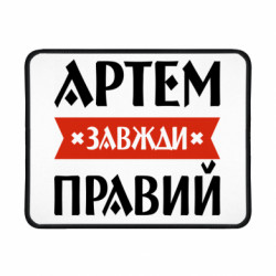 Коврики игровые