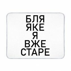 Коврики игровые