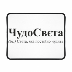 Геймерські килимки