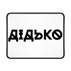 Коврики игровые