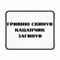 Геймерські килимки