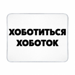Коврики игровые