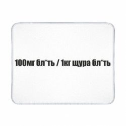 Коврики игровые