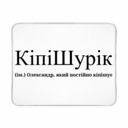 Коврики игровые