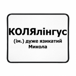 Геймерські килимки