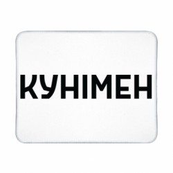Коврики игровые