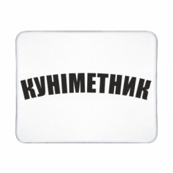 Геймерські килимки