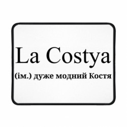 Геймерські килимки