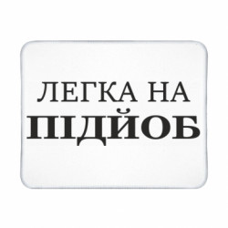 Коврики игровые