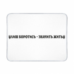 Коврики игровые