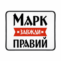 Коврики игровые