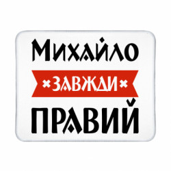 Коврики игровые