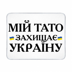 Геймерські килимки