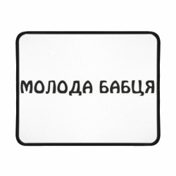 Коврики игровые