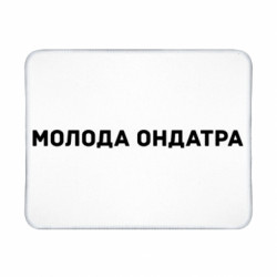 Геймерські килимки