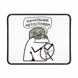 Коврики игровые