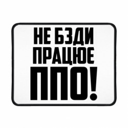 Коврики игровые