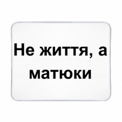 Геймерські килимки