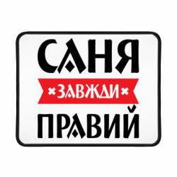 Коврики игровые