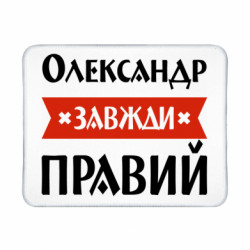 Коврики игровые