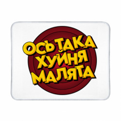 Коврики игровые