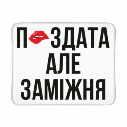 Коврики игровые