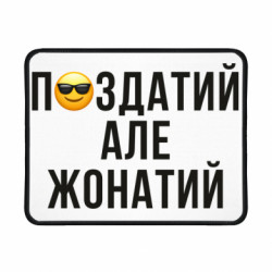 Геймерські килимки