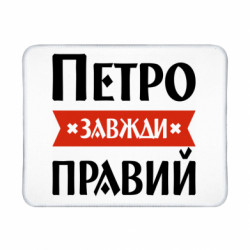 Коврики игровые