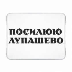 Геймерські килимки