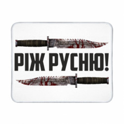 Геймерські килимки