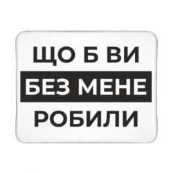 Геймерські килимки