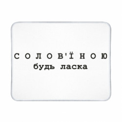 Геймерські килимки