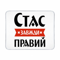 Коврики игровые