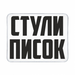 Коврики игровые
