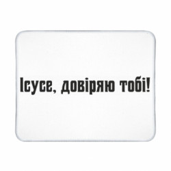 Коврики игровые