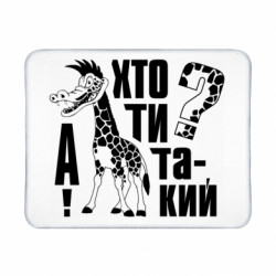 Коврики игровые