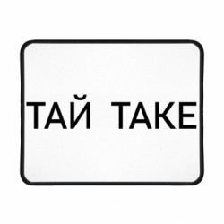 Геймерські килимки