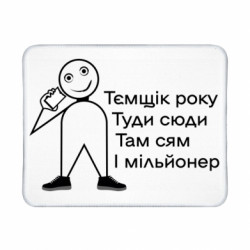 Геймерські килимки
