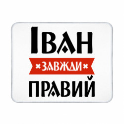 Коврики игровые