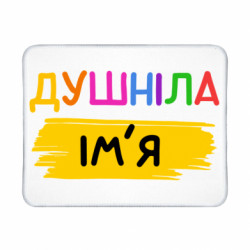 Геймерські килимки