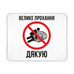 Геймерські килимки