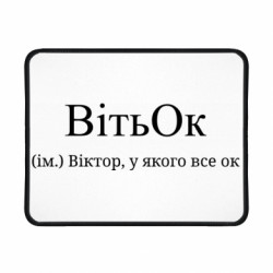 Коврики игровые