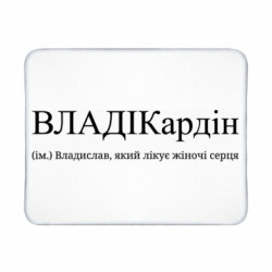 Коврики игровые