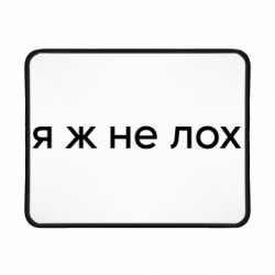 Коврики игровые