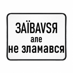 Геймерські килимки