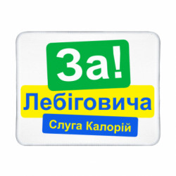 Коврики игровые
