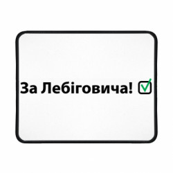 Геймерські килимки