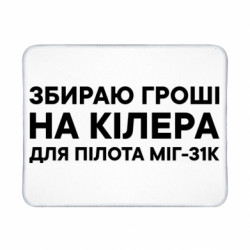 Геймерські килимки