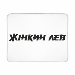 Коврики игровые