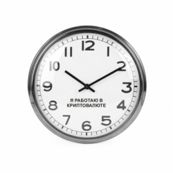 Часы настенные Beam Работаю в криптовалюте - FATLINE Часы настенные Beam Работаю в криптовалюте